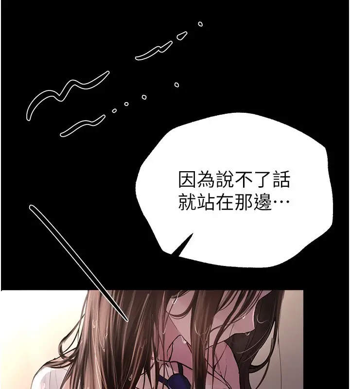 漫画《Beautiful Days》第30话第67张图