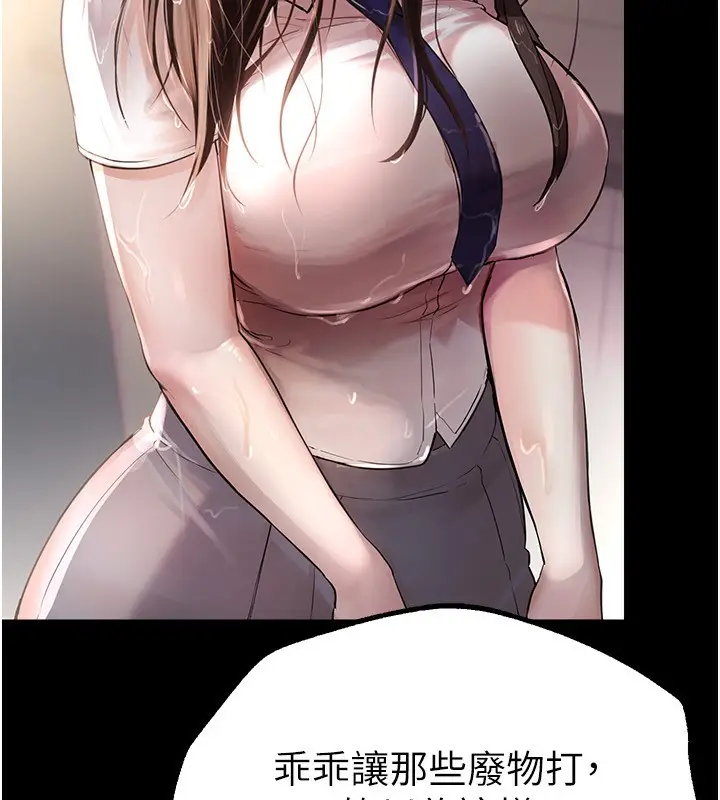 漫画《Beautiful Days》第30话第68张图