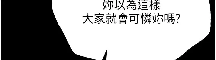 漫画《Beautiful Days》第30话第69张图