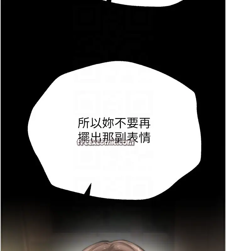漫画《Beautiful Days》第30话第70张图