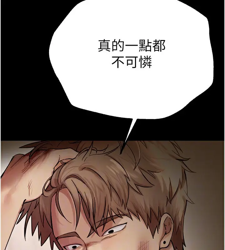 漫画《Beautiful Days》第30话第74张图