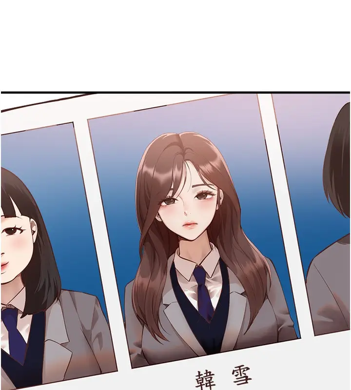 漫画《Beautiful Days》第30话第8张图