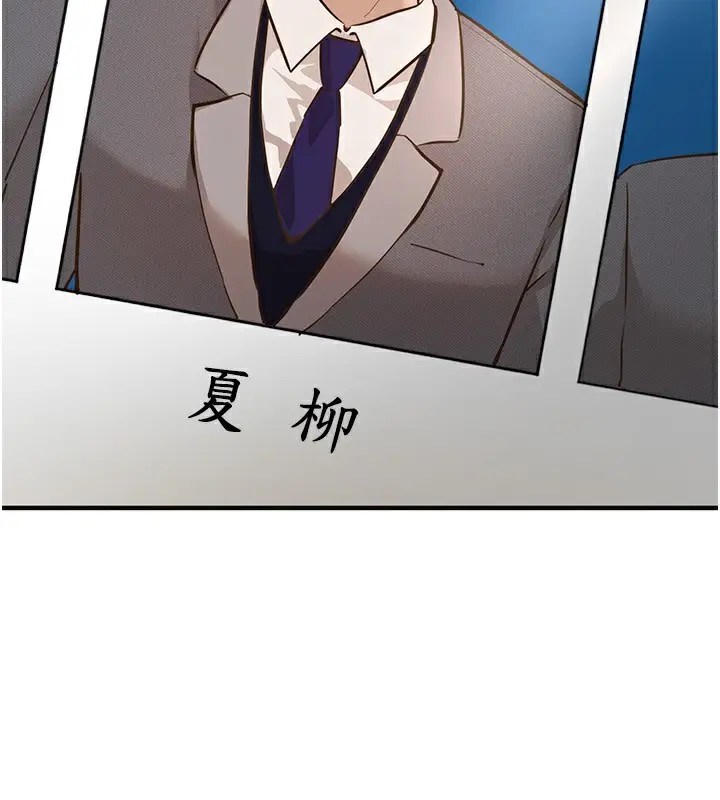 漫画《Beautiful Days》第30话第81张图