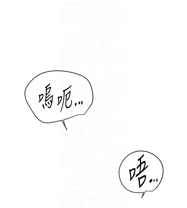 漫画《Beautiful Days》第30话第92张图