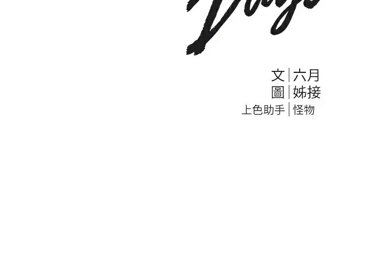 漫画《Beautiful Days》第30话第96张图