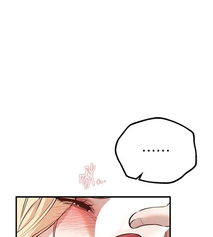 漫画《Beautiful Days》第30话第97张图