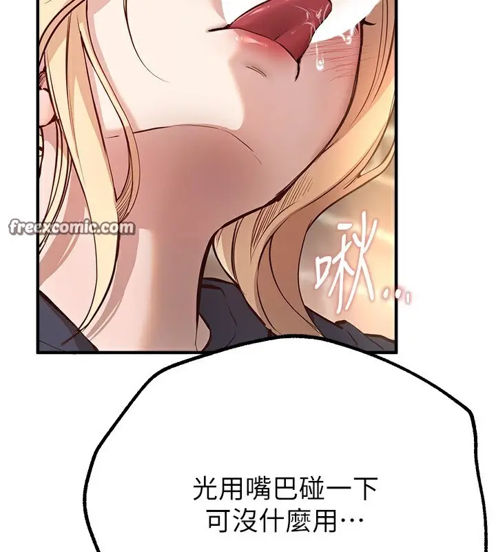漫画《Beautiful Days》第30话第98张图