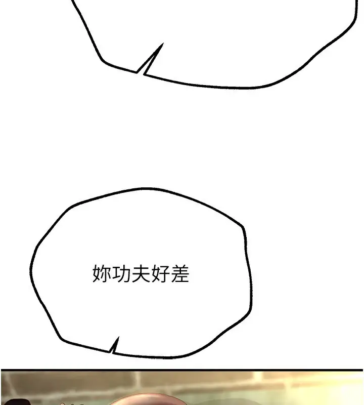漫画《Beautiful Days》第30话第99张图