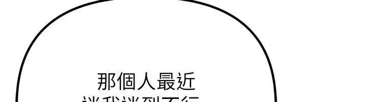 漫画《Beautiful Days》第32话第101张图