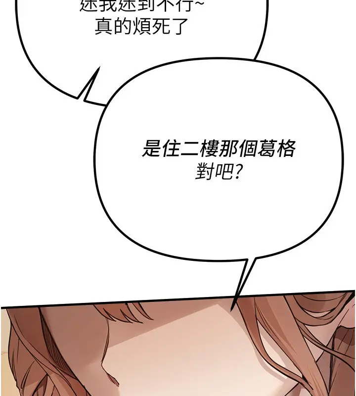 漫画《Beautiful Days》第32话第102张图