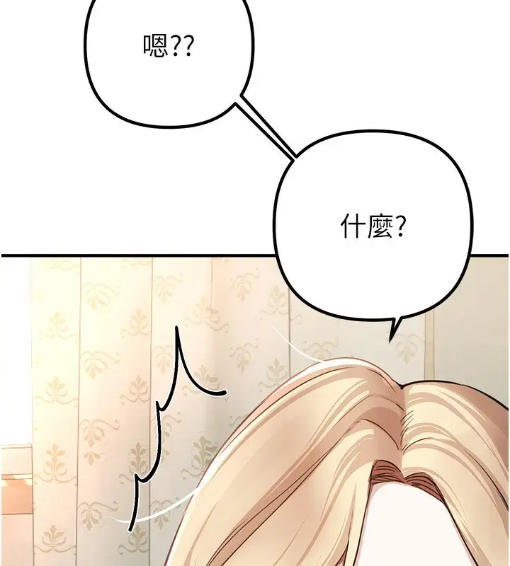 漫画《Beautiful Days》第32话第104张图