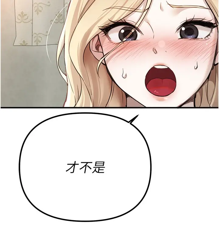 漫画《Beautiful Days》第32话第105张图
