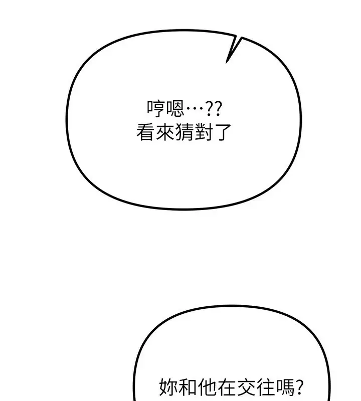 漫画《Beautiful Days》第32话第106张图