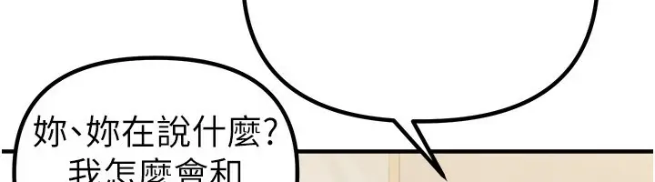 漫画《Beautiful Days》第32话第107张图