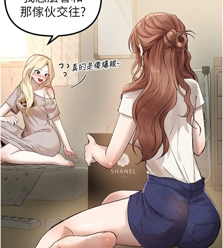 漫画《Beautiful Days》第32话第108张图