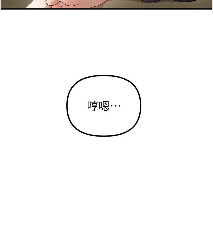 漫画《Beautiful Days》第32话第109张图