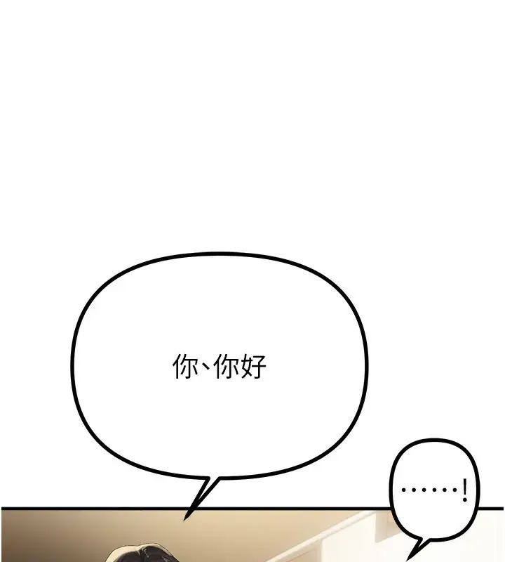 漫画《Beautiful Days》第32话第11张图