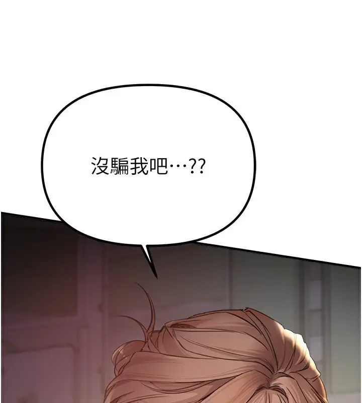 漫画《Beautiful Days》第32话第110张图