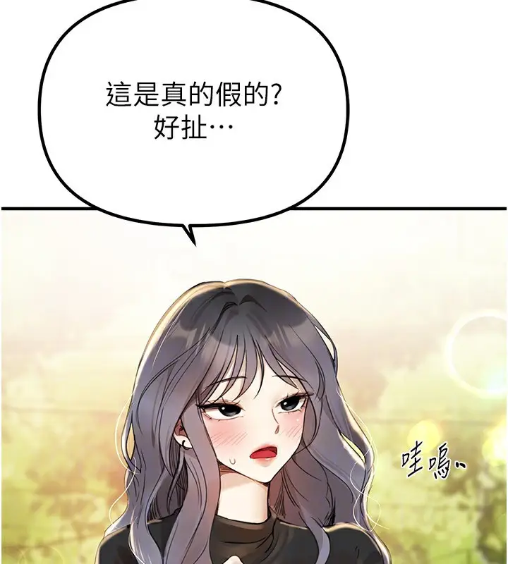 漫画《Beautiful Days》第32话第116张图