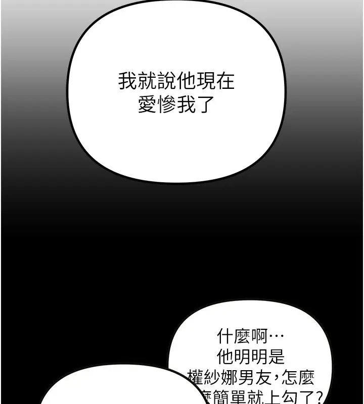 漫画《Beautiful Days》第32话第121张图