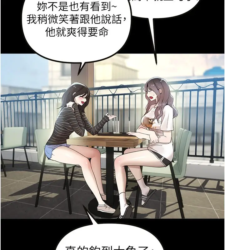 漫画《Beautiful Days》第32话第122张图