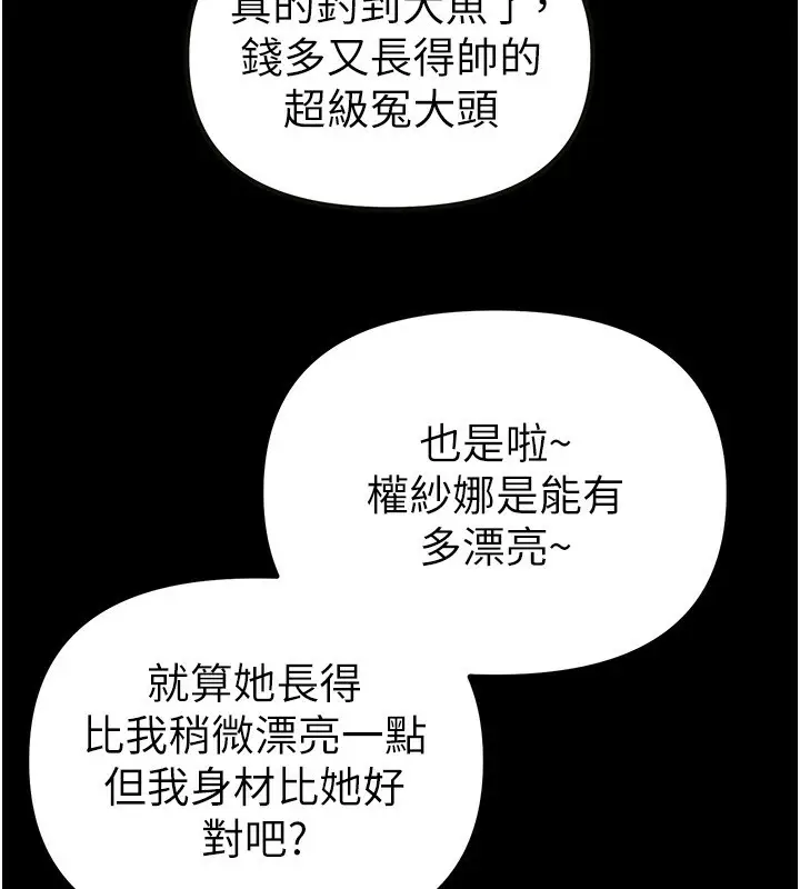 漫画《Beautiful Days》第32话第123张图