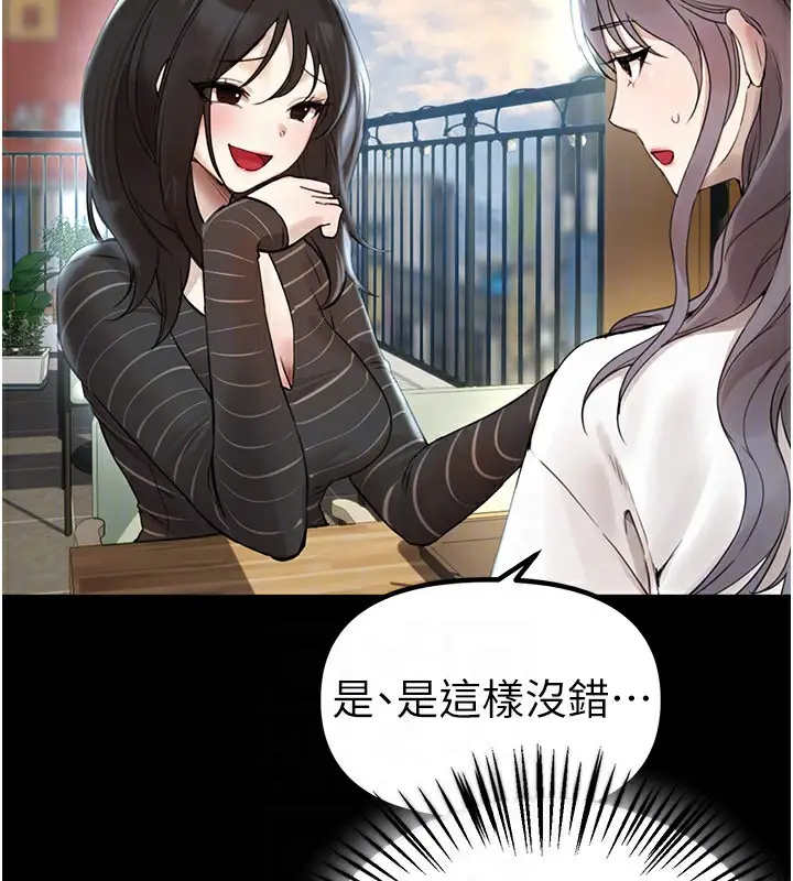 漫画《Beautiful Days》第32话第125张图