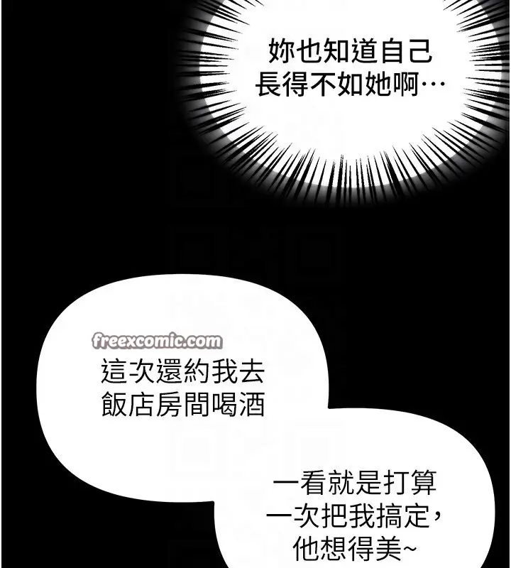 漫画《Beautiful Days》第32话第126张图
