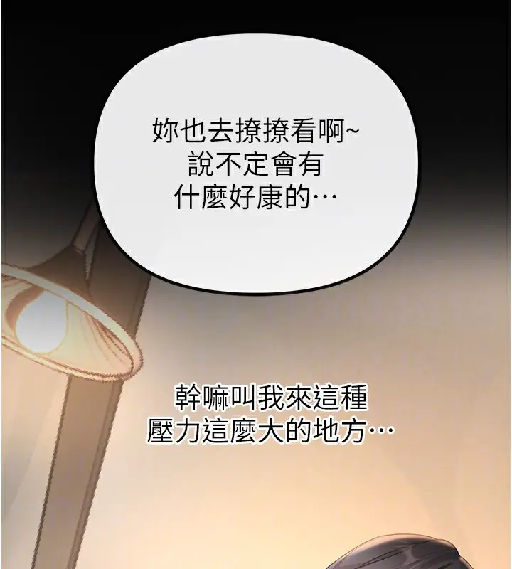 漫画《Beautiful Days》第32话第128张图