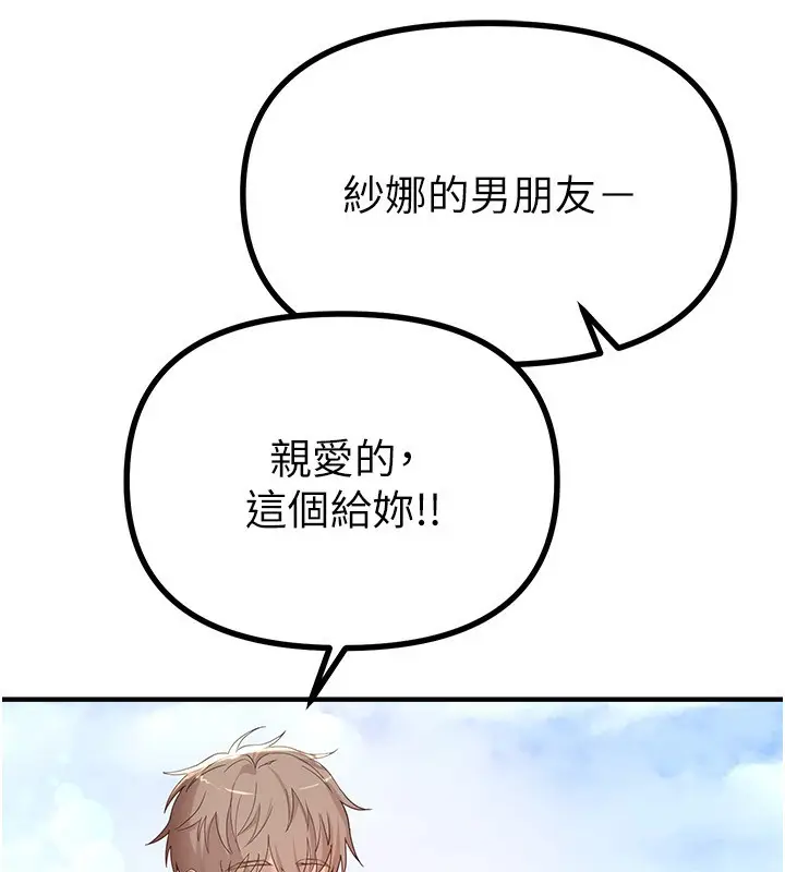 漫画《Beautiful Days》第32话第13张图