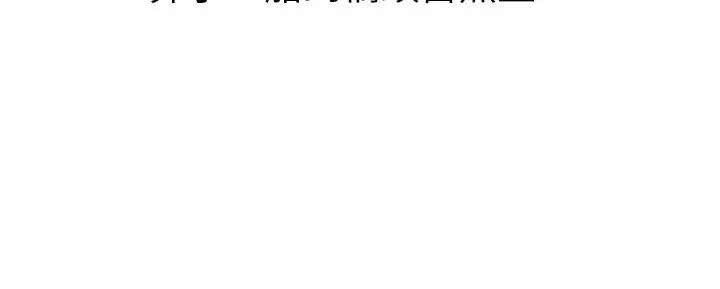 漫画《Beautiful Days》第32话第133张图