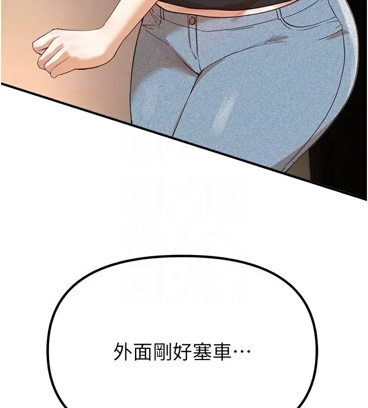 漫画《Beautiful Days》第32话第136张图