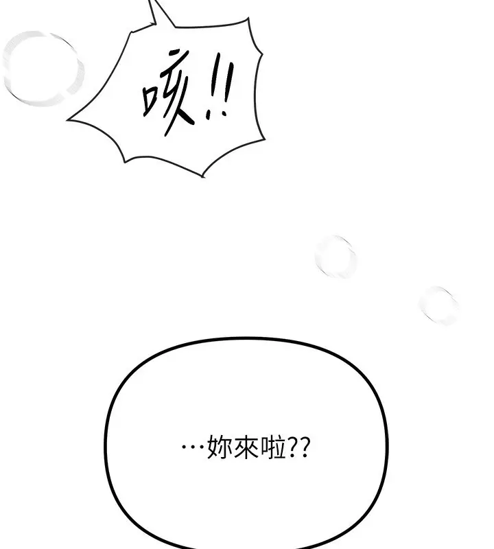 漫画《Beautiful Days》第32话第141张图