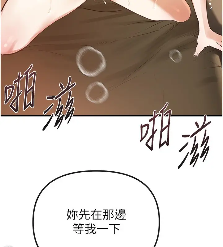 漫画《Beautiful Days》第32话第144张图