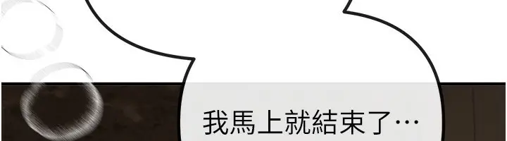 漫画《Beautiful Days》第32话第145张图