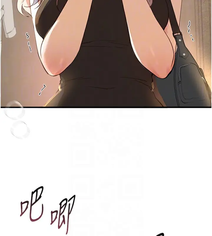 漫画《Beautiful Days》第32话第147张图
