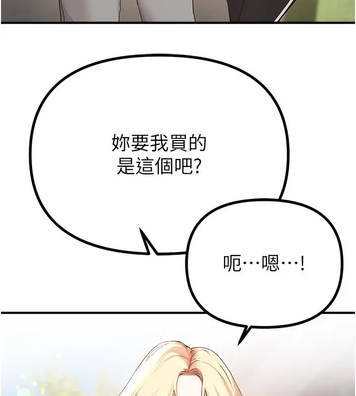 漫画《Beautiful Days》第32话第15张图