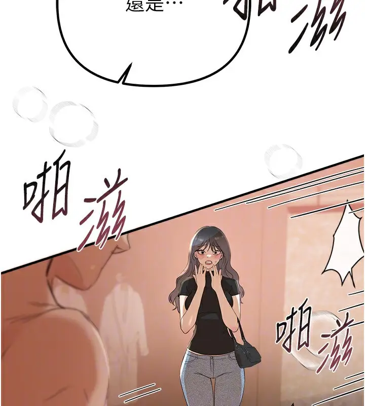 漫画《Beautiful Days》第32话第150张图