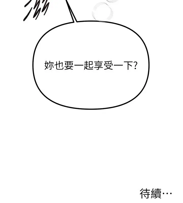 漫画《Beautiful Days》第32话第153张图