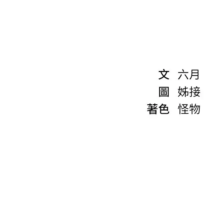 漫画《Beautiful Days》第32话第154张图