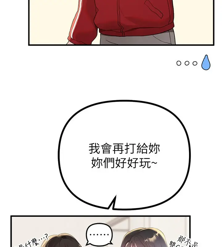 漫画《Beautiful Days》第32话第19张图