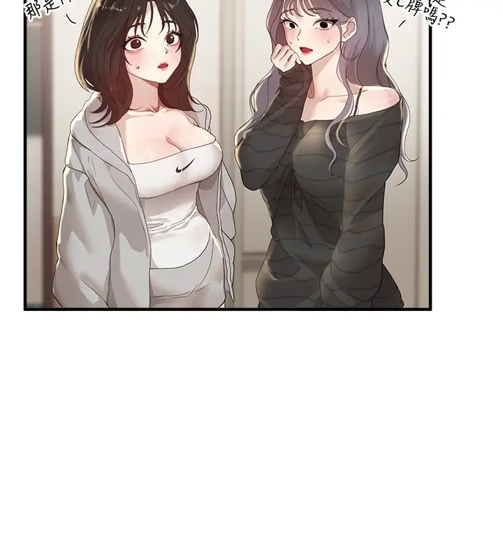 漫画《Beautiful Days》第32话第20张图