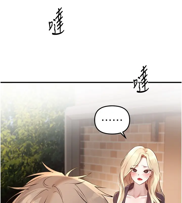 漫画《Beautiful Days》第32话第21张图