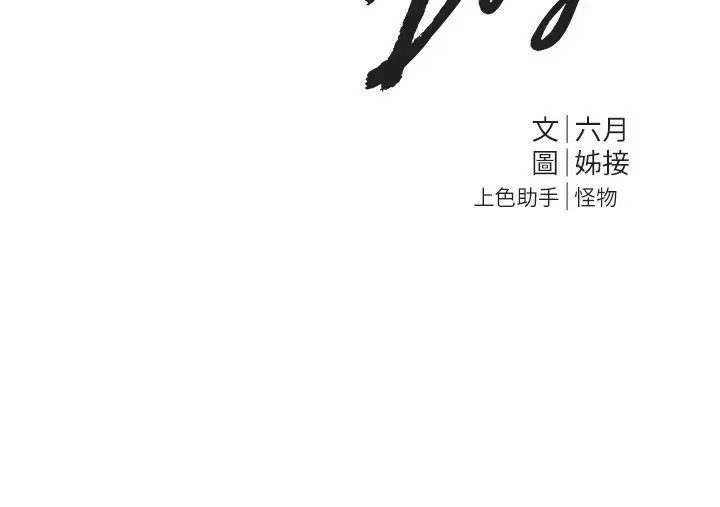 漫画《Beautiful Days》第32话第25张图
