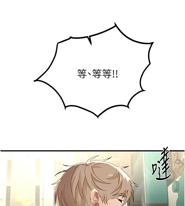 漫画《Beautiful Days》第32话第29张图