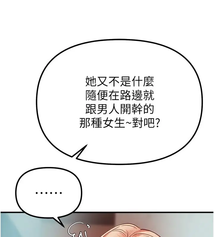 漫画《Beautiful Days》第32话第3张图