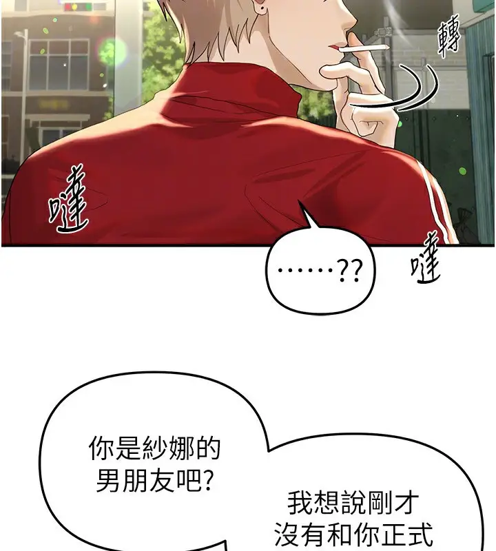 漫画《Beautiful Days》第32话第30张图