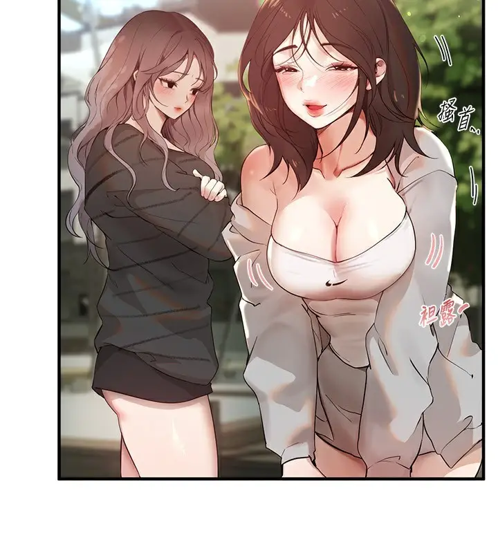 漫画《Beautiful Days》第32话第32张图