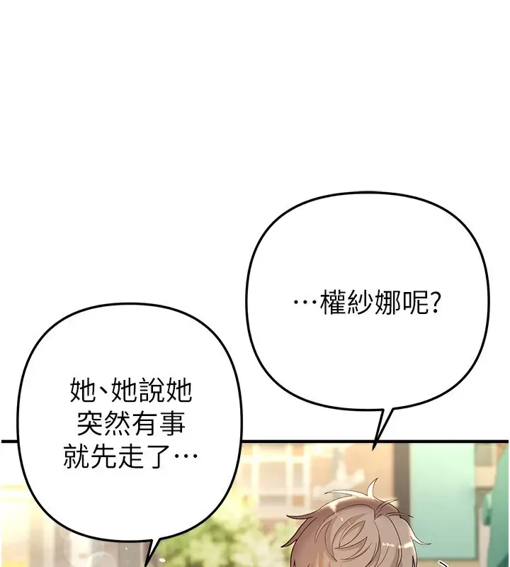 漫画《Beautiful Days》第32话第33张图