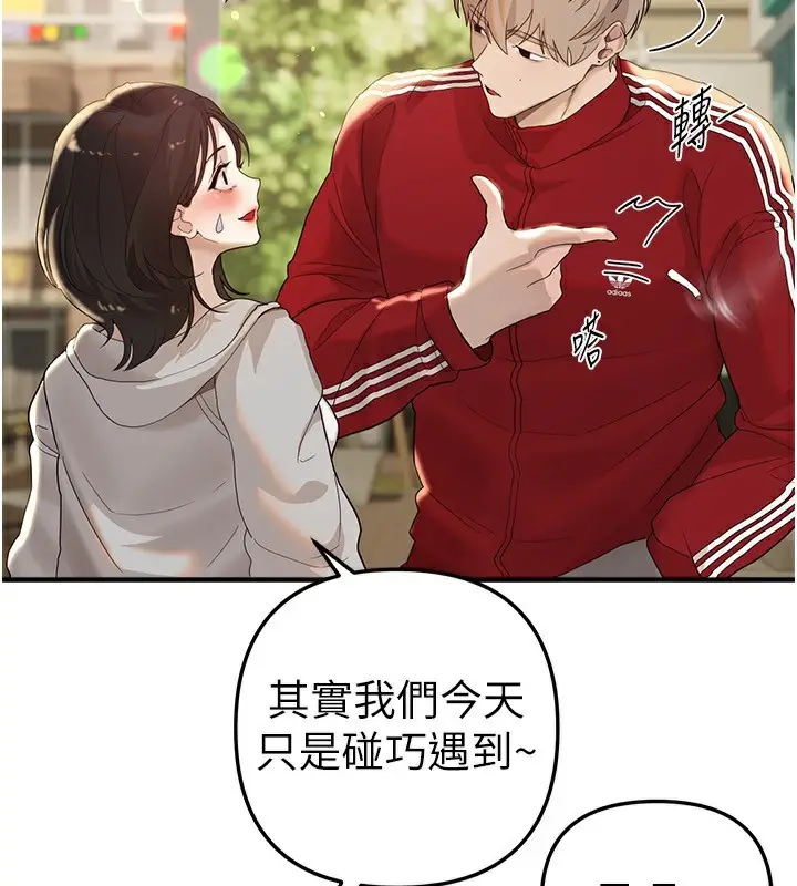 漫画《Beautiful Days》第32话第34张图